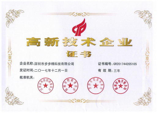 國(guó)高證書(shū)